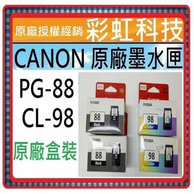 彩虹科技~含稅* Canon PG88 黑色原廠墨水匣 PG-88 ..// Canon E500 Canon E600