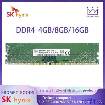 阿澤科技【現貨】海力士 桌面电脑RAM DDR4 4GB/8GB/16GB 2133/2400/2666/3200MHz