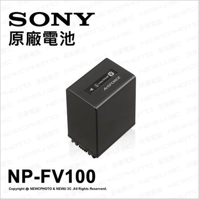 【薪創光華】SONY 索尼 Sony NP-FV100A NPFV100 原廠鋰電池 HDR PJ760 XR520