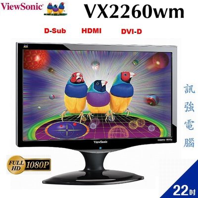 ViewSonic VX2260VM 22吋螢幕顯示器﹝D-Sub/DVI/HDMI三種輸入、內建喇叭﹞良品附線組