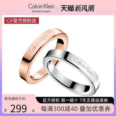 手飾戒指Calvin Klein ck滿天星戒指男女潮流時尚個性男女情侶戒指對戒不規則戒指