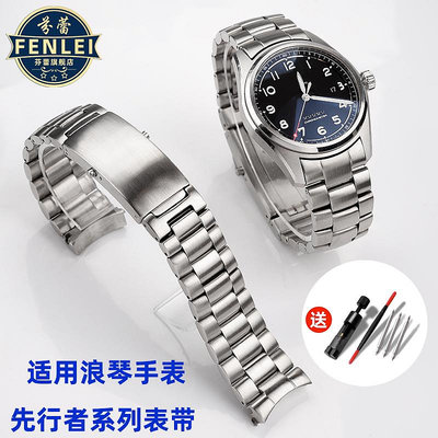 代用錶帶 代用浪琴先行者L3.811.4錶帶實心弧形精鋼男士金屬手錶帶配件22mm