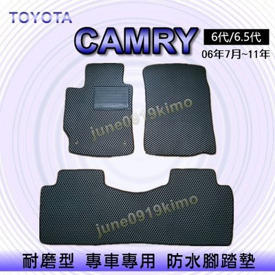 TOYOTA豐田- CAMRY 6代/6.5代 專車專用耐磨型防水腳踏墊 腳踏墊 另有 CAMRY 後廂墊 後車廂墊