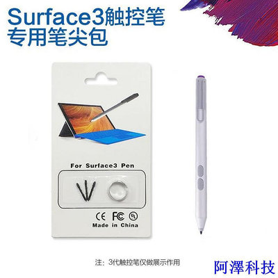 安東科技surface pen3代筆尖微軟Pro5平板4代觸控筆替換HB筆芯觸屏筆配件配件 手寫筆 觸控筆 推薦