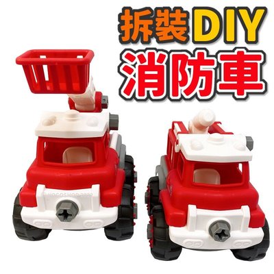 組裝消防車 T753 /一組入(定199) DIY 工程車玩具 雲梯車 升降車 玩具車 消防車玩具 拆裝玩具 組裝玩具-