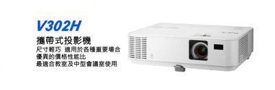 @米傑企業@NEC V302H投影機,Full HD投影機,WUXGA,解析1080P,3000流明,另有M403H