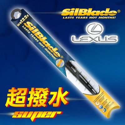【凌志 LEXUS GS系列(一代)(1993~1997)】美國SilBlade 傳統骨架 超撥水矽膠雨刷