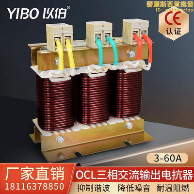 變頻器專用交流輸出電抗器1.5KW2.2KW5.5KW7.5KW(3-60A）