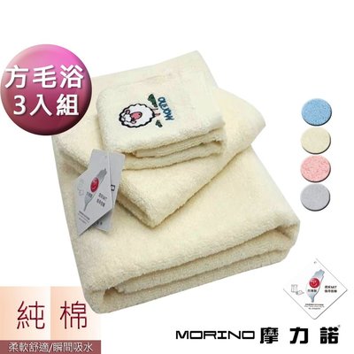(超值3條組) 純棉素色動物刺繡方毛浴巾【MORINO】免運-MO641741841