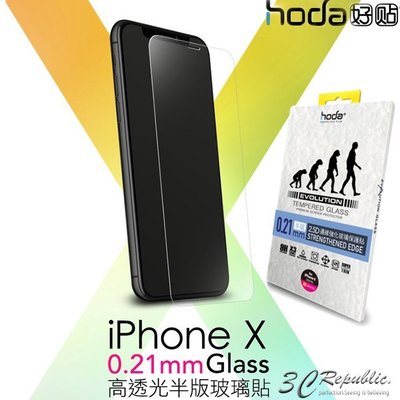 贈 背貼 鏡頭貼 hoda iPhone X iphoneX 9H 抗刮 鋼化 強化玻璃 半版 保護貼 0.21mm
