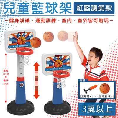 幼幼班 籃球架 兒童籃球架 可調節款 籃球框 室內 戶外運動 送禮 籃球框 運動器材【G11011701】塔克