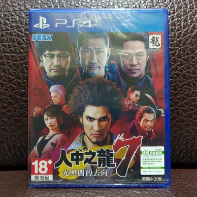 PS4 人中之龍7 (中文版) 全新未拆