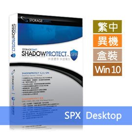 系統備份 StorageCraft ShadowProtect SPX Desktop中文版
