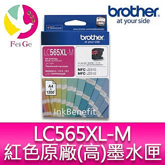 Brother LC565XL-M 原廠高容量紅色墨水匣 適用機型：MFC-J2310，MFC-J2510，MFC-J3520，MFC-J3720