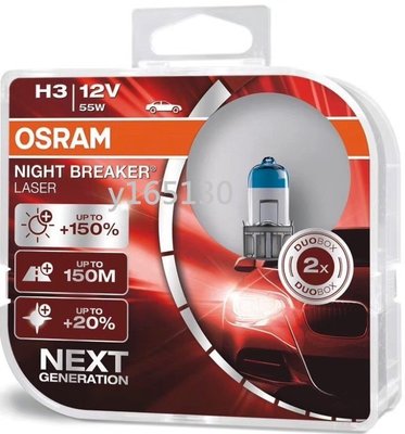OSRAM歐司朗激光夜行者NIGHT BREAKER LASER新雷射星鑽增亮150% H1/H3/H4贈T10 LED
