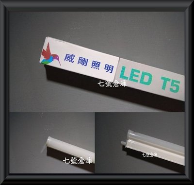柒號倉庫 六組可寄送 威剛照明LED層板燈 3尺4尺 T5 LED層板燈 天花板藏燈 台灣品牌 LED串接燈