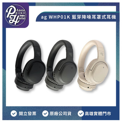 【自取】高雄 豐宏數位 博愛 日本 ag – WHP01K 藍牙降噪耳罩式耳機