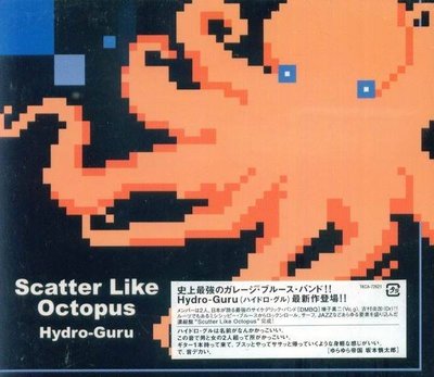 (日版全新未拆) HYDRO-GURU (DMBQ) - Scatter Like Octopus