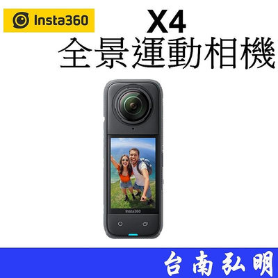 台南弘明 Insta360 One X4 360度 全景相機 全景隨身相機 8K 30fps