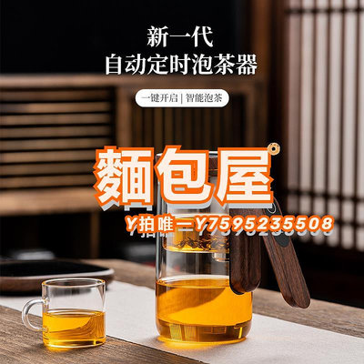 保溫杯智能茶水分離泡茶壺耐熱玻璃胡桃木飄逸杯自動定時大容量泡茶神器