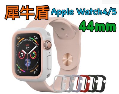 犀牛盾Apple Watch 4/5代 AppleWatch44mm手錶保護殼 防摔手錶框【WinWinShop】