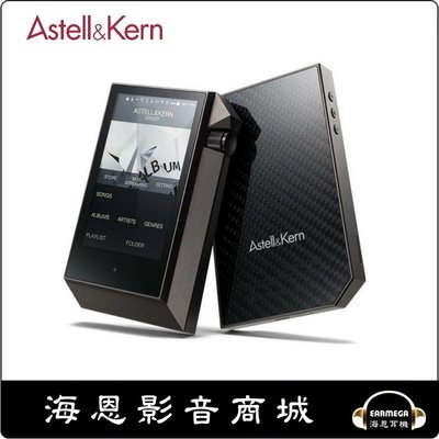 【海恩數位】韓國 Astell &amp; Kern AK240數位播放器 真DSD解碼 增強現場空間感