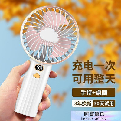 迷你風扇 攜帶型電風扇 手持電風扇 電風扇 2023新款手持小風扇可迷你usb桌面電風扇學生靜音便捷隨身扇