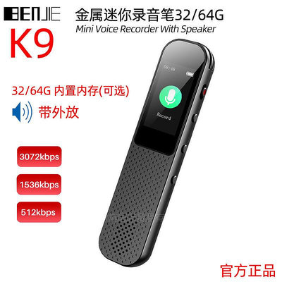 炳捷benjie-k9高清金屬迷你錄音筆小巧降噪長待機