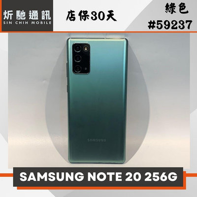 【炘馳通訊】 SAMSUNG Galaxy Note 20 256G 綠色 二手機 中古機 信用卡分期 舊機折抵