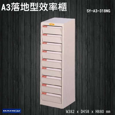 【台灣製】大富 SY-A3-318NG A3落地型效率櫃 收納櫃 置物櫃 文件櫃 公文櫃 直立櫃 辦公收納