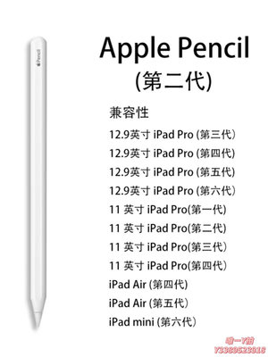 電容筆Apple/蘋果 apple pencil 原裝蘋果筆 手寫筆一二代觸控筆