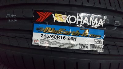 +超鑫輪胎鋁圈+ YOKOHAMA 橫濱 AE50 AE-50 215/60-16