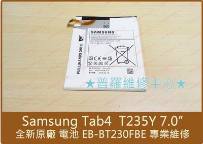 三星 Samsung Galaxy Tab 4 7.0 T235Y 全新原廠電池 EB-BT230FBE