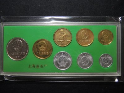 中華人民共和國上海造幣廠1981~1989年長城猴年生肖套幣 原盒 少 UNC