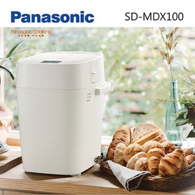☎【來電享便宜】Panasonic 國際牌 SD-MDX100 製麵包機 另售SD-BMT1000T