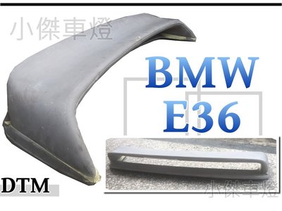 小傑車燈精品--全新 寶馬 BMW E36 DTM 雙層 加高版 尾翼 空力套件 一支2500