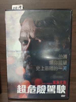 正版DVD-電影【超危險駕駛/Unhinged】-羅素克洛 凱倫皮斯托里斯(直購價)