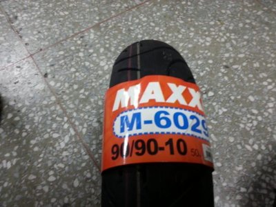 MAXXIS 馬吉斯 輪胎 6029 半熱融 抓地力一級棒 10吋 90/90/10 100/90/10 350/10