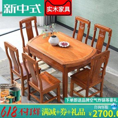 倉庫現貨出貨花梨木全實木可伸縮餐桌椅組合紅木家具用長方形可變圓桌折疊兩用