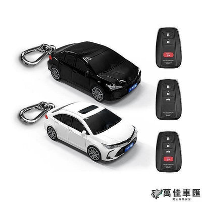 適用於Toyota豐田Corolla Altis鑰匙套汽車模型鑰匙保護殼扣個性定製禮物 鑰匙扣 汽車鑰匙套 鑰匙殼 鑰匙