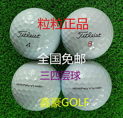 高爾夫球高爾夫球二手PROV1XTitleist四層個裝免郵比賽20高爾夫球GOLF三