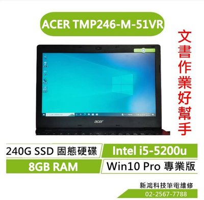 ACER TMP246-M i5-5200U 8G記憶體 240G SSD 14吋 HD Win10專業 二手