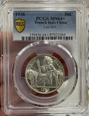 PCGS-MS64+ 坐洋1936年50分銀幣4845