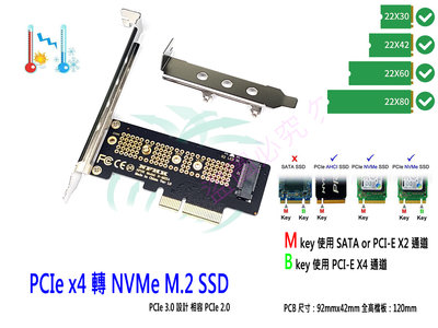 全新 附發票 PCIE 轉 M2 SSD 轉接卡 NVMe M2 x2 x4 轉 PCIE x1 x4 介面卡 一年保
