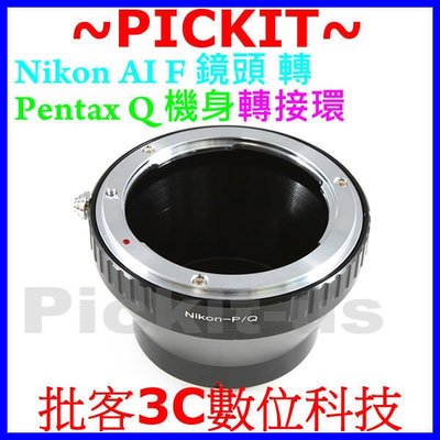 無限遠合焦 Nikon F AI AF D DX 尼康鏡頭轉 Pentax Q P/Q Q10 Q7 賓得士系統微單眼數位機身轉接環