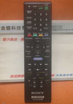 {特價} 全新原裝 SONY DVD 原廠遙控器 DAV-B1 / HBD-B1 / SA-WSB1 支援 ADP091