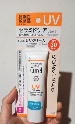 日本製 Curél Curel 珂潤 潤浸保濕防曬乳霜SPF30/PA++ (臉部用)  珂潤防曬乳液