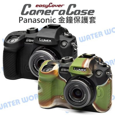 【中壢NOVA-水世界】Panasonic GH5S GH5 easyCover 相機保護套 金鐘套 公司貨