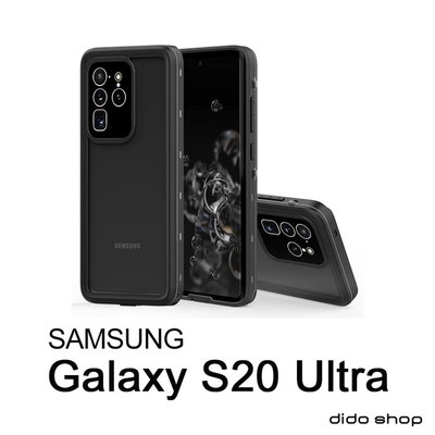 三星 S20 Ultra 6.9吋 手機防水殼 全防水手機殼 (WP082)【預購】