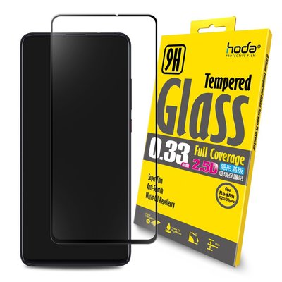 【免運費】hoda【Redmi 紅米 K20 / K20 Pro】 2.5D隱形滿版高透光9H鋼化玻璃保護貼